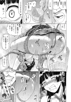 Page 57 of Seikou- Keep Anus in Anguish!!!!