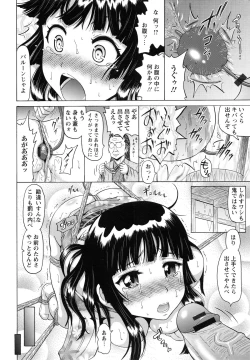 Page 58 of Seikou- Keep Anus in Anguish!!!!