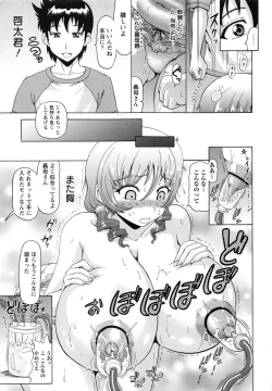 Page 77 of Seikou- Keep Anus in Anguish!!!!