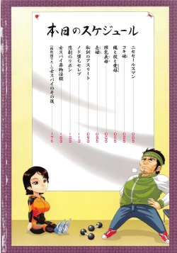 Page 8 of Seikou- Keep Anus in Anguish!!!!