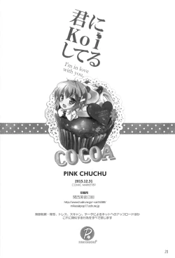 Page 27 of Kimi ni koi Shiteru