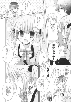 Page 5 of Imouto wa Ore no Yome to Kimatte iru!!