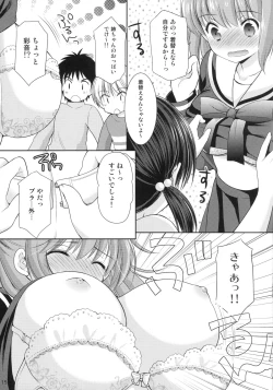 Page 14 of Imouto Rifure