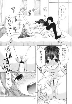 Page 20 of Imouto Rifure
