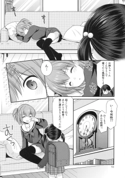 Page 9 of Imouto Rifure