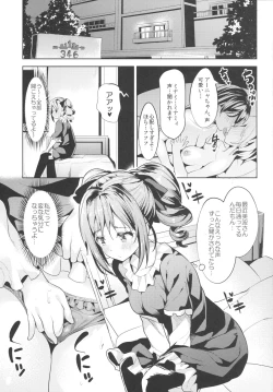 Page 4 of Kanzaki Ranko wa Koyoi mo Hitori de...