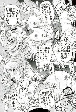 Page 12 of Gachi Drive