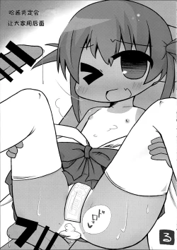 Page 118 of Mahjong Tenshi Nodocchi Kanzen Kaikin