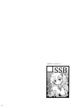 Page 29 of Mahjong Tenshi Nodocchi Kanzen Kaikin