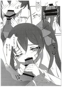 Page 15 of Nico-chan to