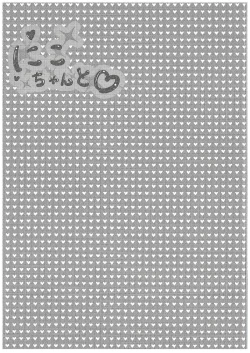 Page 24 of Nico-chan to