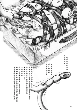 Page 13 of Punipuni Seiyoku Gakuen