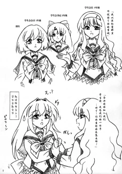 Page 6 of Punipuni Seiyoku Gakuen