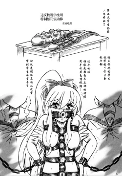 Page 9 of Punipuni Seiyoku Gakuen