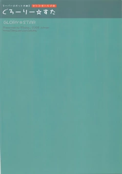 Page 21 of GLORY STAR