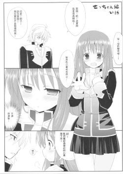 Page 3 of GLORY STAR