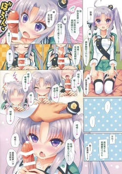 Page 4 of AP-L1 Te, Teitoku...... Kekkon Kakko Kari, Shitehoshii kamo!
