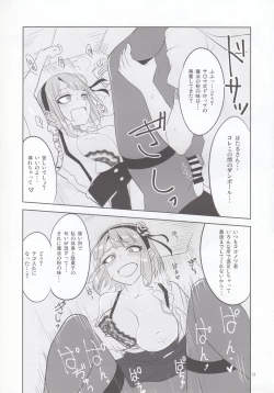 Page 14 of Dagashi Chichi 4