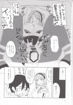 Page 16 of Dagashi Chichi 4