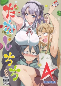 Page 1 of Dagashi Chichi 4