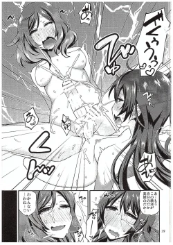 Page 18 of Futari Love Arrow