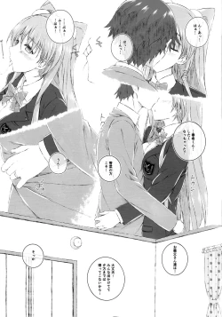 Page 16 of Ogiso Setsuna no Owaru Sakujitsu