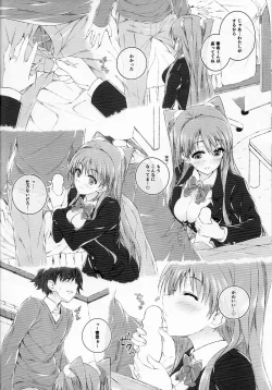 Page 17 of Ogiso Setsuna no Owaru Sakujitsu