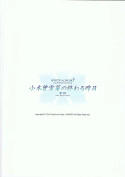 Page 42 of Ogiso Setsuna no Owaru Sakujitsu