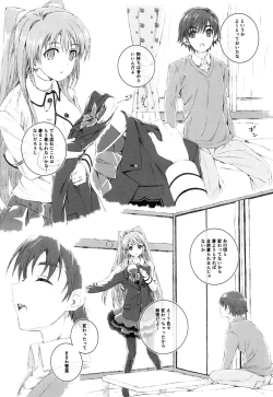 Page 7 of Ogiso Setsuna no Owaru Sakujitsu