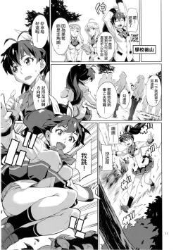 Page 12 of Nanka Sonna Hi