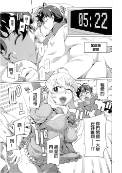 Page 2 of Nanka Sonna Hi