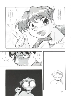 Page 31 of Evan 26.5 4