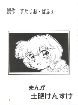 Page 3 of Evan 26.5 4