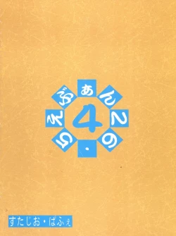 Page 40 of Evan 26.5 4