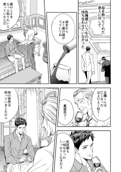 Page 10 of Chika Teien