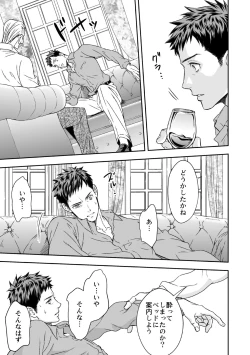 Page 12 of Chika Teien