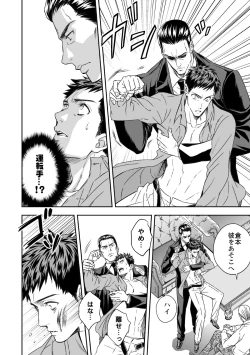 Page 21 of Chika Teien