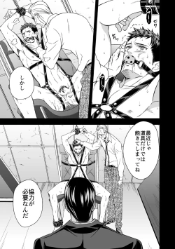 Page 29 of Chika Teien