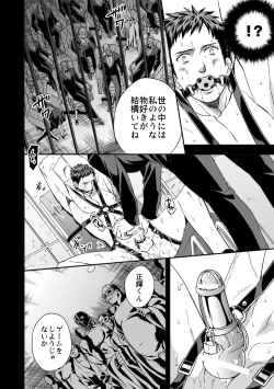 Page 34 of Chika Teien