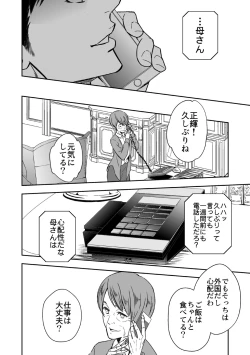 Page 46 of Chika Teien