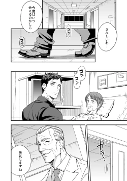 Page 5 of Chika Teien