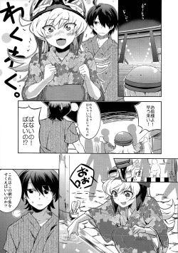 Page 5 of Natsu no Mamono