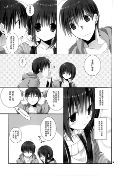 Page 10 of Imouto no Otetsudai 6