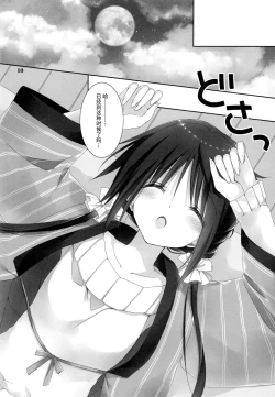 Page 11 of Imouto no Otetsudai 6