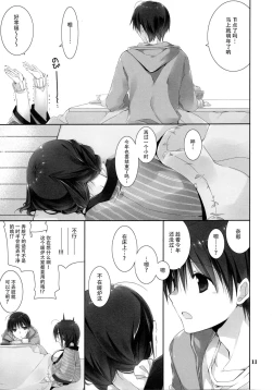 Page 12 of Imouto no Otetsudai 6
