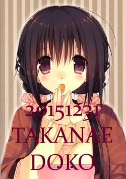 Page 3 of Imouto no Otetsudai 6