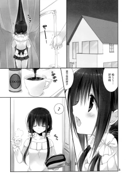 Page 6 of Imouto no Otetsudai 6