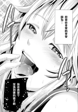 Page 10 of Akai Mancolle