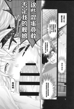 Page 6 of Aoi Chincolle