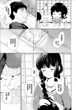 Page 12 of Kitakami-san to Teitoku ga Zutto Isshoni Kurasu Ohanashi.